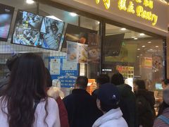 -鲍师傅糕点(国金街店)