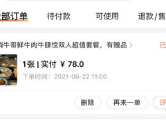 -俏牛哥鲜牛肉牛肆馆(重庆天地店)