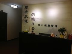 -常仁健康·经络推拿·按摩艾灸养生馆(长宁路店)