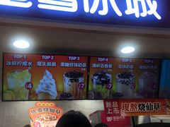 门面-蜜雪冰城(万达广场店)