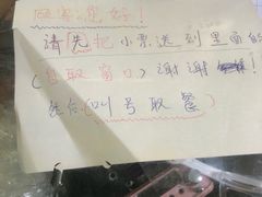 -清真蒋有记(老门东店)