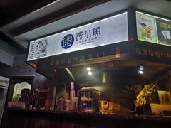 -馋火炉鱼(新世界百货望京店)