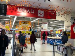 -华润万家(华夏店)