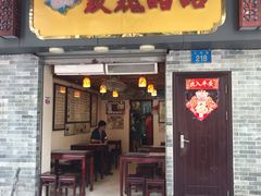 门面-玫瑰甜品(文明路店)