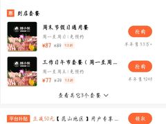 -钱小奴创意自助餐厅·原切谷饲安格斯畅吃(苏州昆山招商花园城店)