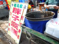 -马文章胖子甑糕(洒金桥店)