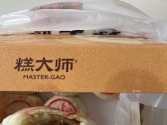 -糕大师•手作鲜糕点(滨湖万达店)