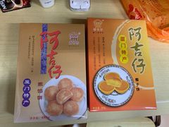 -阿吉仔(大元路店)