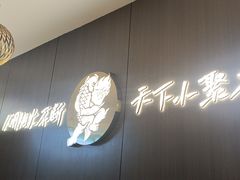 -半天妖烤鱼(西直门凯德mall店)