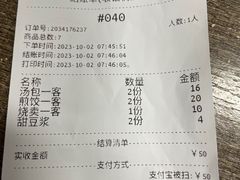 -小江水点心店(海宁西山一品店)