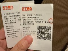 -上海第一八佰伴