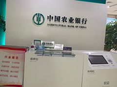 -中国农业银行(无锡分行)