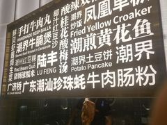 -潮界(虹桥新天地店)