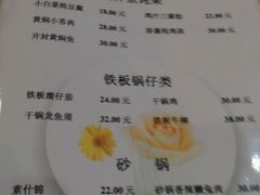 android_upload_pic-稻香居锅贴(宋都御街店)