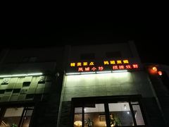 门面-味可道美食坊(福基路店)