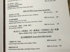 菜单-夏宫中餐厅(静安香格里拉店)