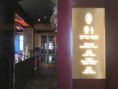 门面-YUE·6·西式融合餐厅(外滩六号店)