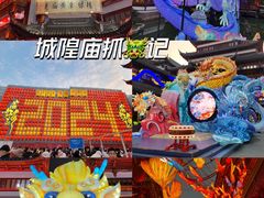 -上海城隍庙