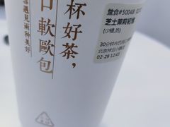 -奈雪的茶(中粮祥云小镇店)