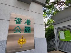 -尼依格罗香港美利酒店