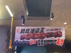 -路边羊烧烤酒场(宝带路店)