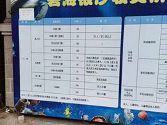 -碧海银沙景区