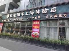 -清真·宁夏印象·盐池滩羊肉体验店(江宁路店)
