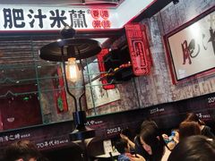 -肥汁米蘭香港米线(长宁来福士店)