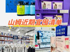 -山姆会员商店(亦庄创意生活广场店)
