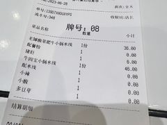 -肥汁米蘭香港米线(长宁来福士店)