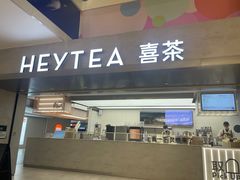 -喜茶(广州东方宝泰店)