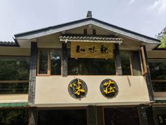-知味观·味庄(杨公堤店)