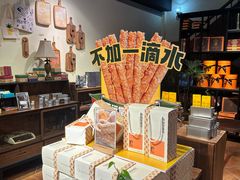-黄远堂凤梨酥·伴手礼(中山路六店)