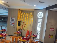 -海底捞大排档火锅(悦荟广场店)