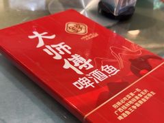 -大师傅金奖啤酒鱼(西街口总店)