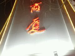 -华联商厦(火车站店)