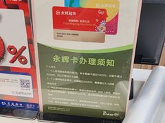 -永辉超市(新桥店)