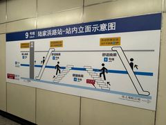 -陆家浜路(地铁站)