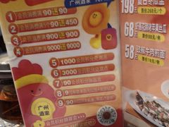-广州酒家(昌岗地铁站店)
