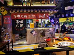 -萍姐火锅·公路夜市(打浦桥日月光店)