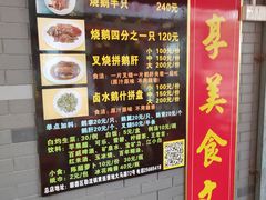 -黄连大头华烧鹅店(大良店)