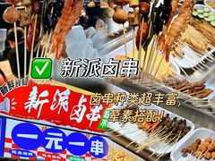 -大学城夜市