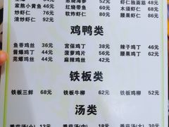 菜单-恩宏德餐馆(甘肃路店)