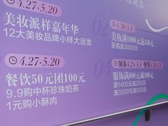 -杭州西湖银泰百货