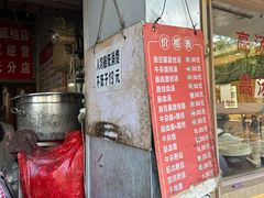-仓桥面结店