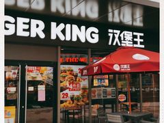 -汉堡王(嘉定宝龙城市广场)