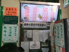 -清真蒋有记(老门东店)