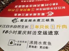 -雲蜀龙阁·金牌水煮鱼(方庄店)