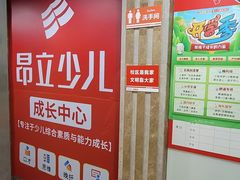 -昂立青少儿成长中心(长宁仙霞校区)