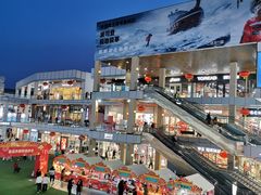 -首创奥特莱斯(北京店)